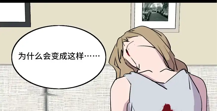 《心跳300秒》第六十九话·梦游症 第6页