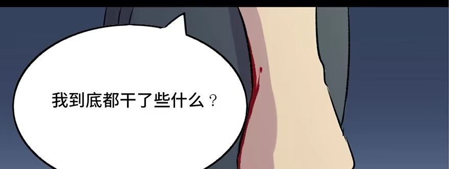 《心跳300秒》第六十九话·梦游症 第8页