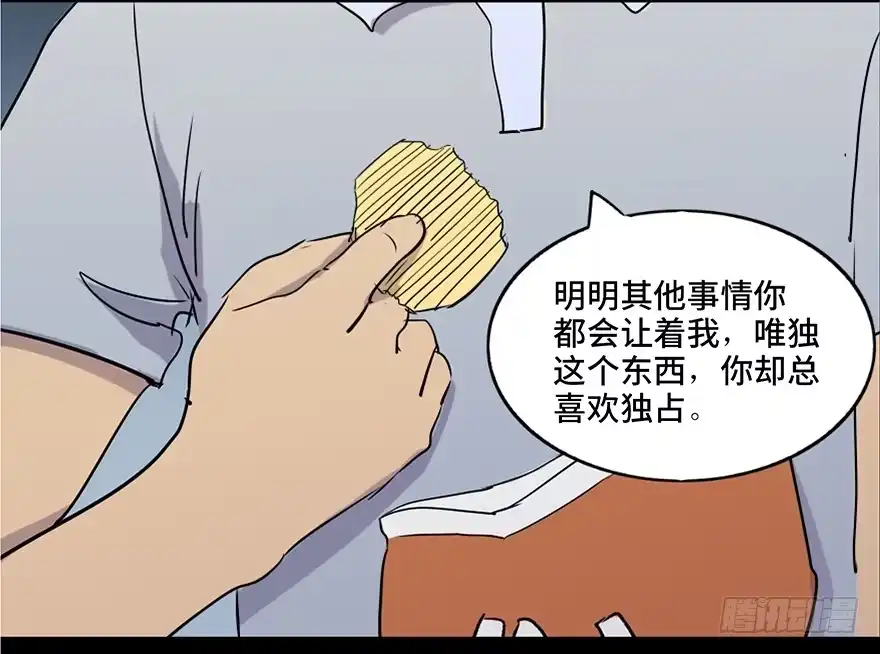 《心跳300秒》第六十九话·梦游症 第126页