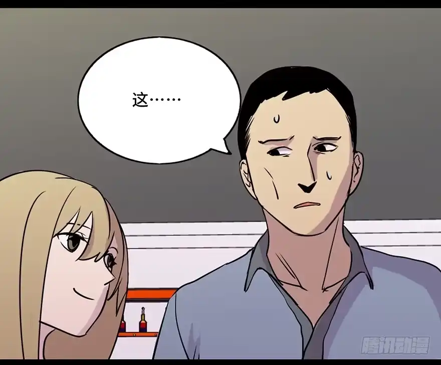 《心跳300秒》第六十九话·梦游症 第57页