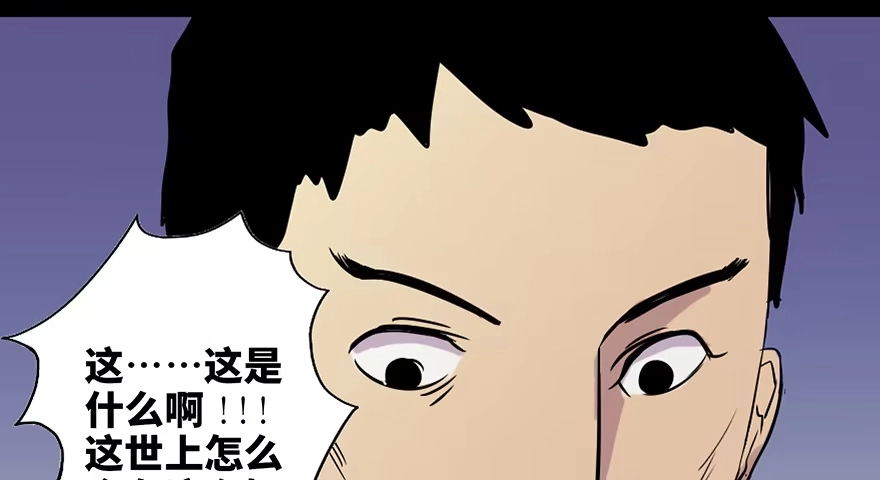 《心跳300秒》第六十九话·梦游症 第136页