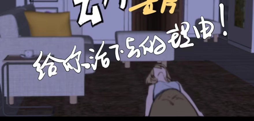 《心跳300秒》第六十九话·梦游症 第148页