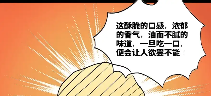 《心跳300秒》第六十九话·梦游症 第138页