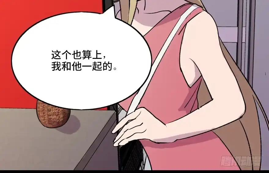 《心跳300秒》第六十九话·梦游症 第50页