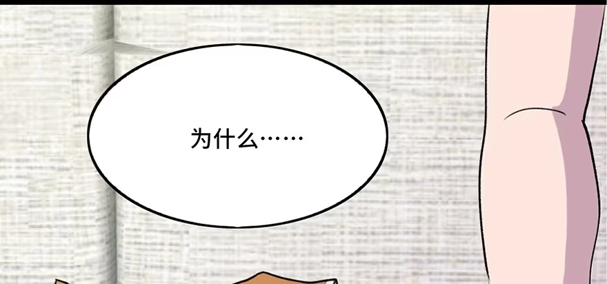《心跳300秒》第六十九话·梦游症 第4页