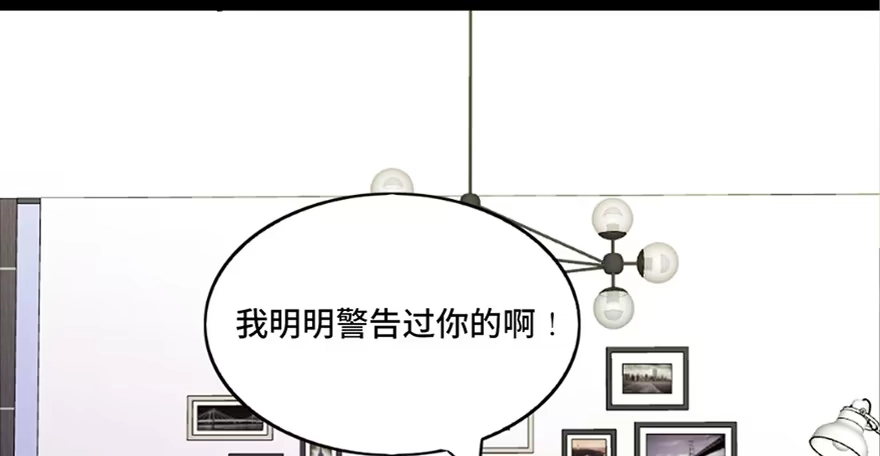 《心跳300秒》第六十九话·梦游症 第82页