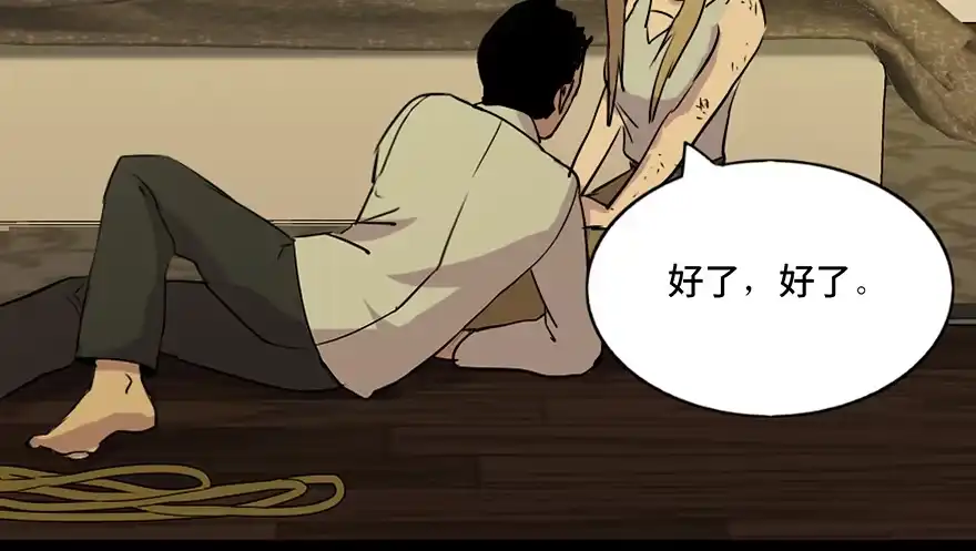 《心跳300秒》第六十九话·梦游症 第91页