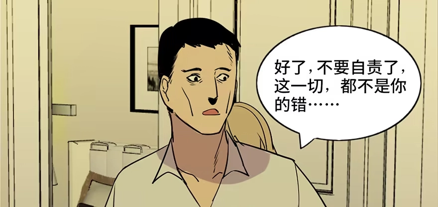 《心跳300秒》第六十九话·梦游症 第107页