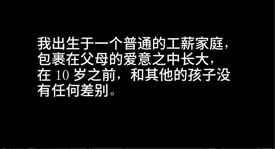 《心跳300秒》第六十九话·梦游症 第17页