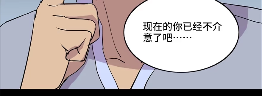 《心跳300秒》第六十九话·梦游症 第128页