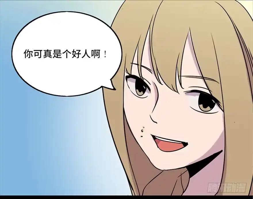 《心跳300秒》第六十九话·梦游症 第69页