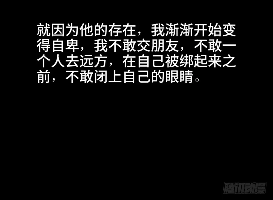 《心跳300秒》第六十九话·梦游症 第39页