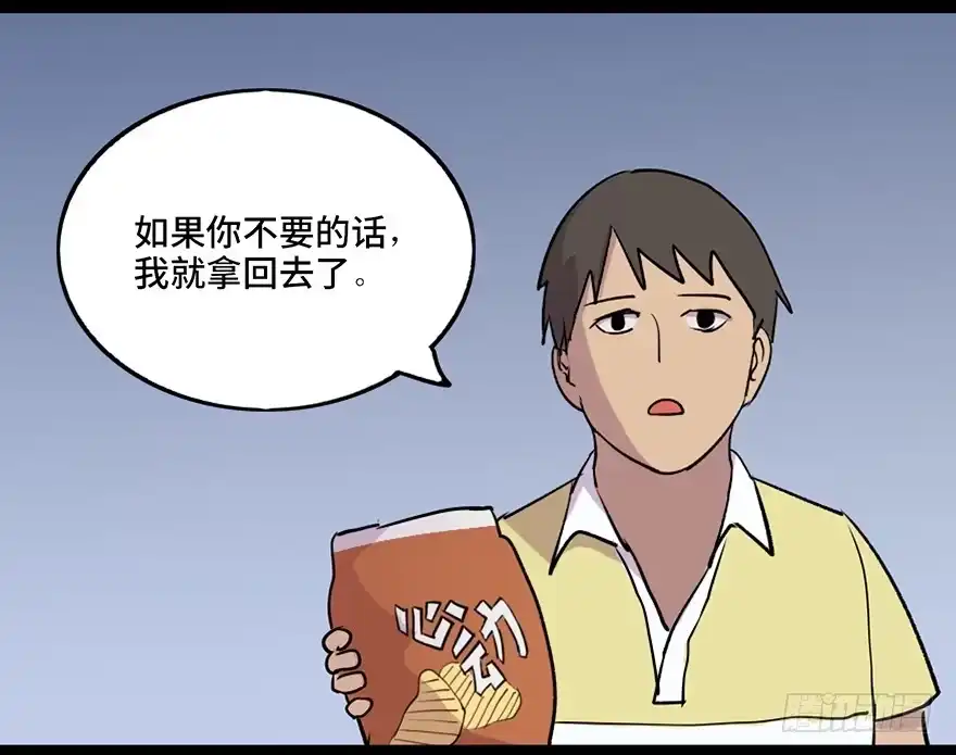 《心跳300秒》第六十九话·梦游症 第56页