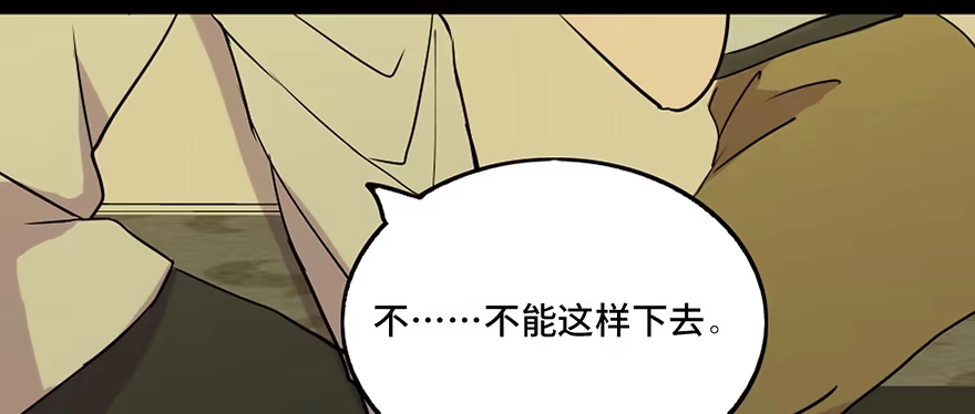 《心跳300秒》第六十九话·梦游症 第94页