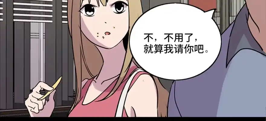 《心跳300秒》第六十九话·梦游症 第66页