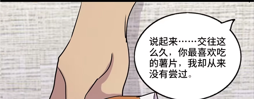 《心跳300秒》第六十九话·梦游症 第124页