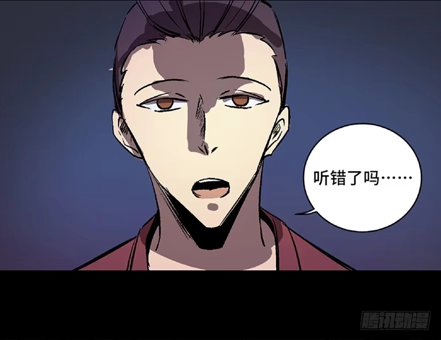 《心跳300秒》第七十话·老道士 第12页