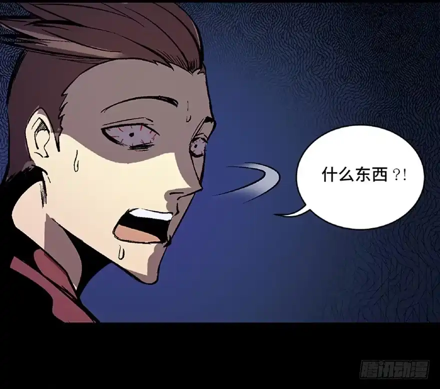 《心跳300秒》第七十话·老道士 第16页
