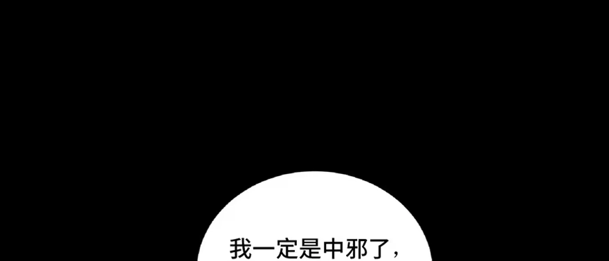 《心跳300秒》第七十话·老道士 第19页