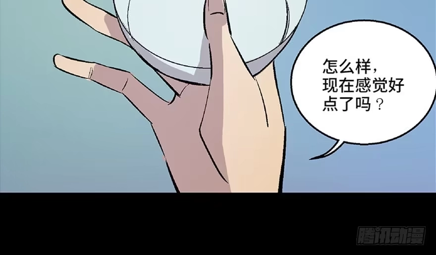 《心跳300秒》第七十话·老道士 第128页