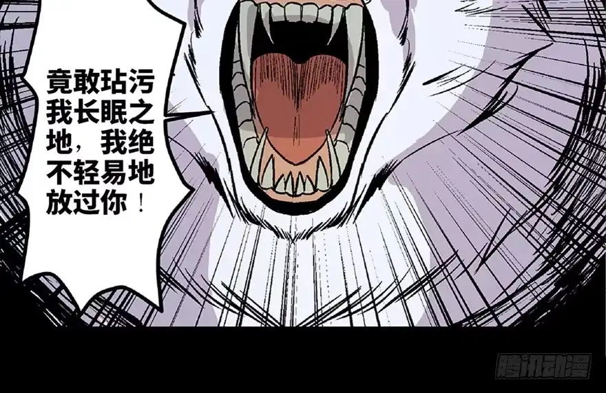 《心跳300秒》第七十话·老道士 第72页