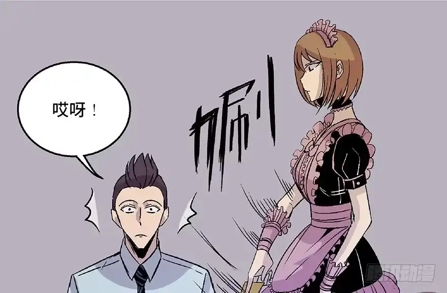 《心跳300秒》第七十话·老道士 第90页
