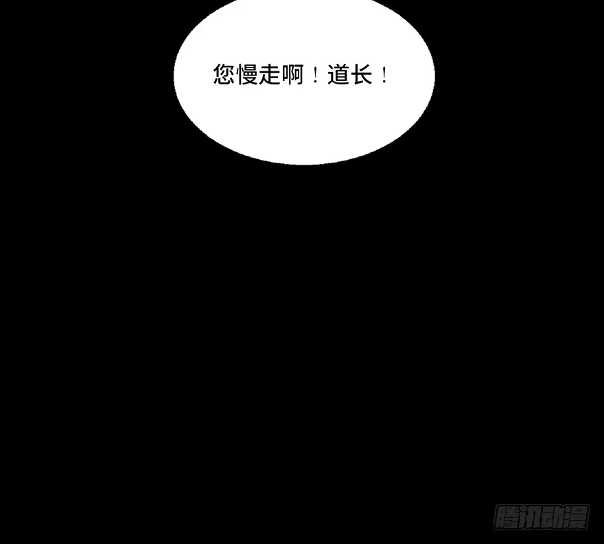 《心跳300秒》第七十话·老道士 第146页