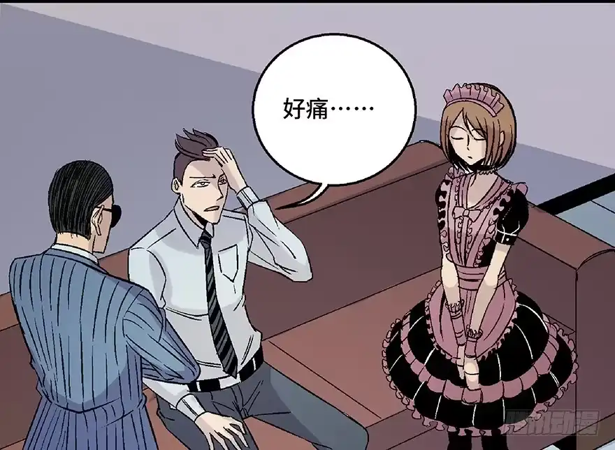 《心跳300秒》第七十话·老道士 第92页