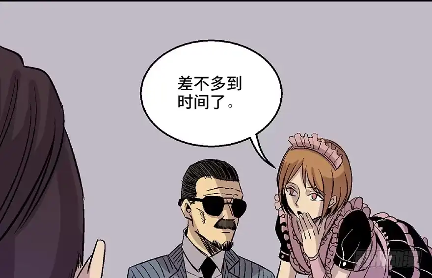 《心跳300秒》第七十话·老道士 第50页