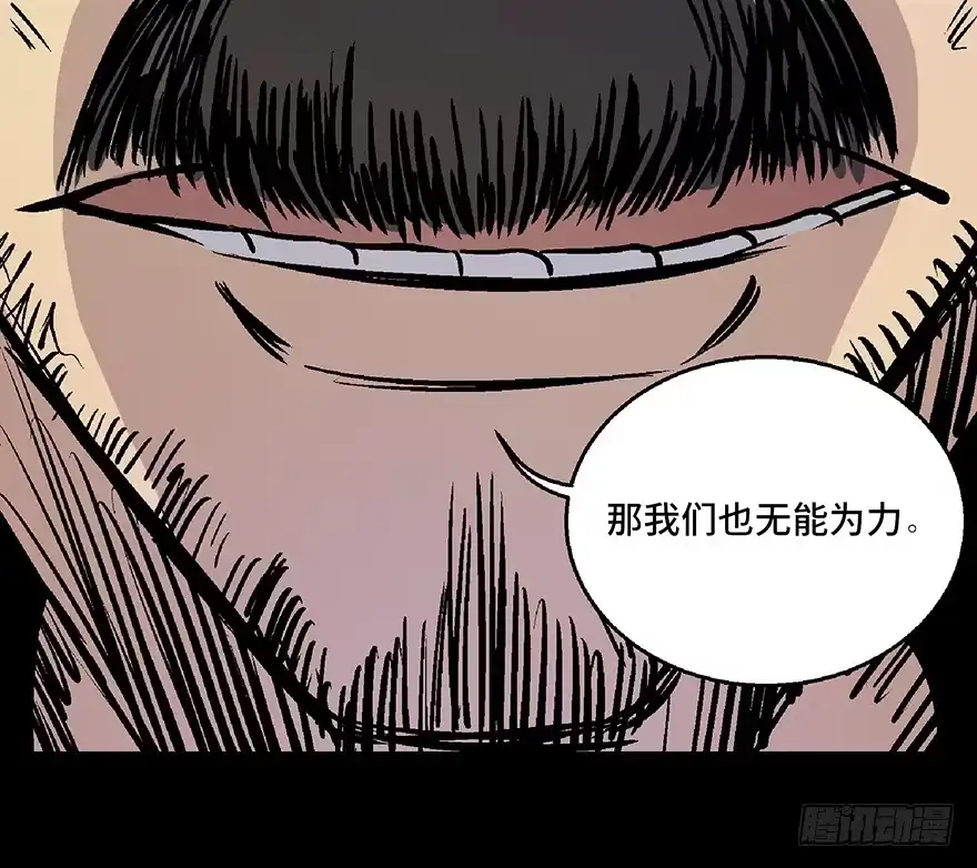 《心跳300秒》第七十话·老道士 第154页