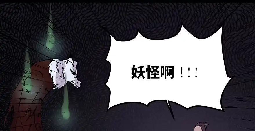 《心跳300秒》第七十话·老道士 第60页