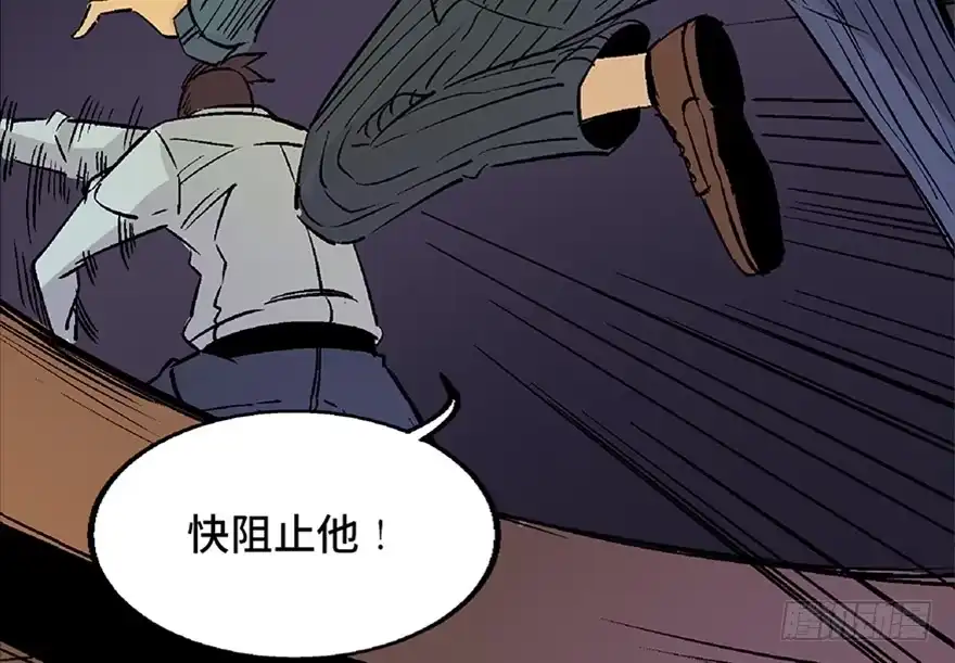 《心跳300秒》第七十话·老道士 第86页