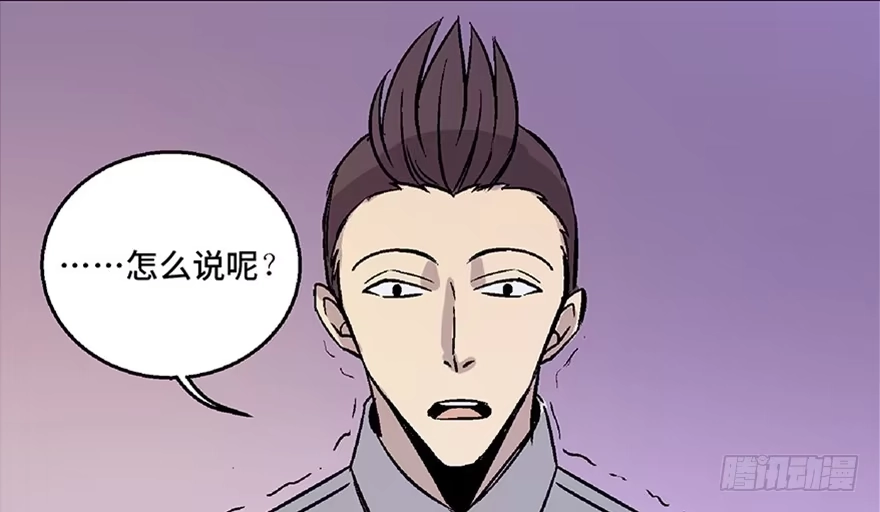 《心跳300秒》第七十话·老道士 第129页