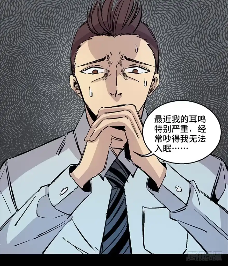 《心跳300秒》第七十话·老道士 第24页
