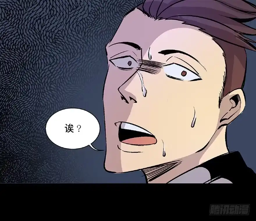 《心跳300秒》第七十话·老道士 第57页