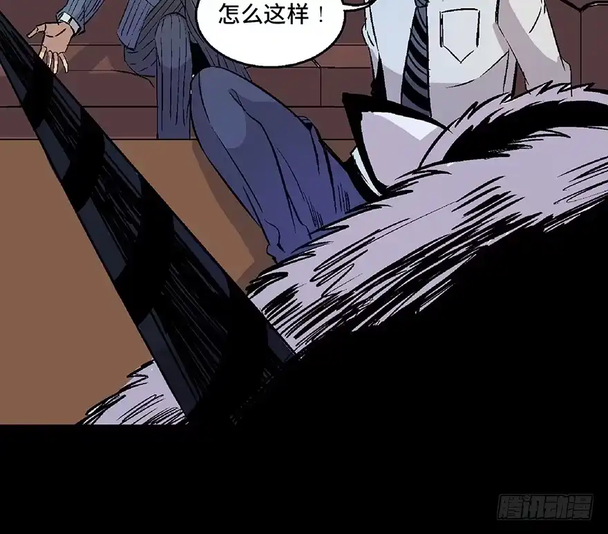 《心跳300秒》第七十话·老道士 第65页