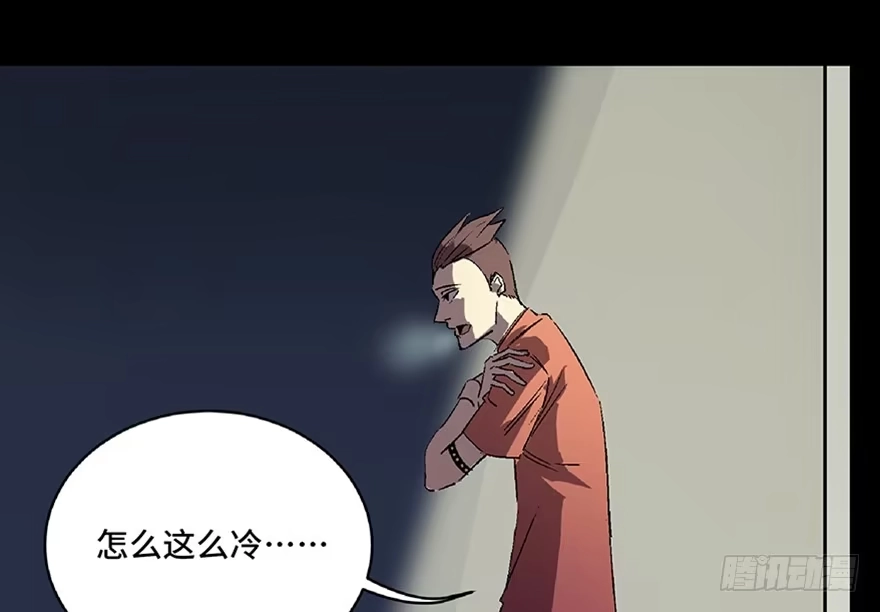 《心跳300秒》第七十话·老道士 第4页