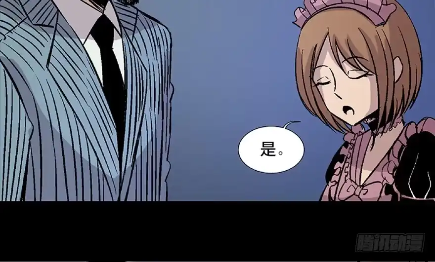 《心跳300秒》第七十话·老道士 第113页