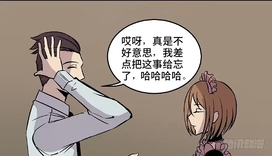 《心跳300秒》第七十话·老道士 第141页