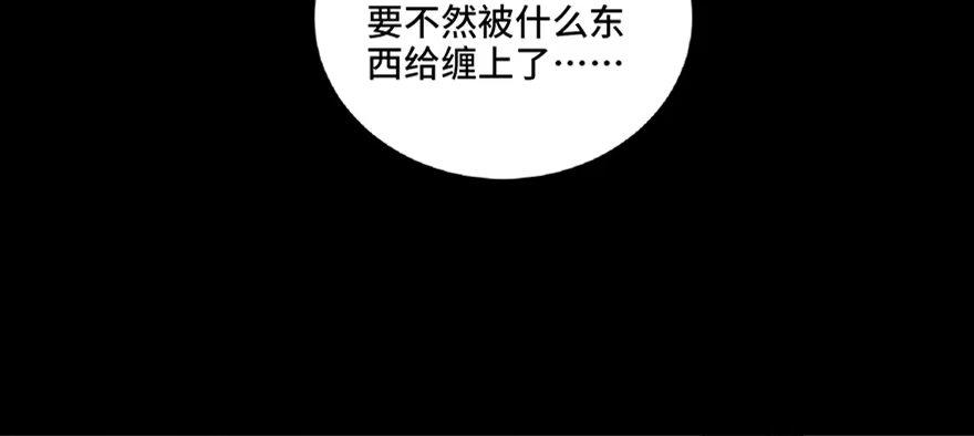 《心跳300秒》第七十话·老道士 第20页
