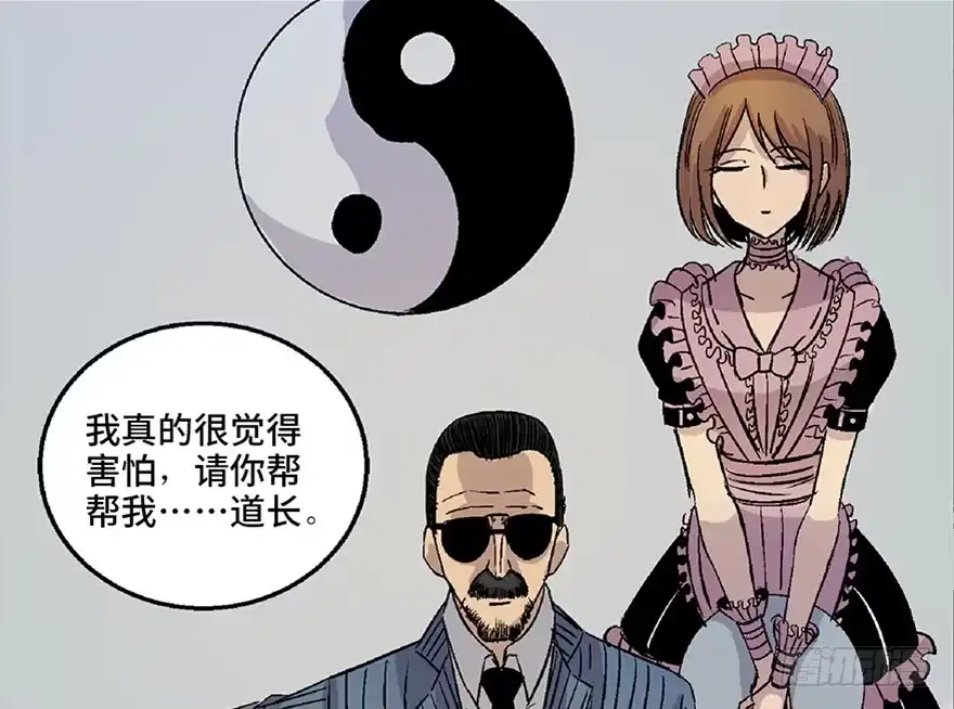 《心跳300秒》第七十话·老道士 第30页