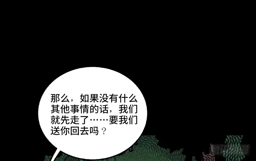 《心跳300秒》第七十话·老道士 第143页