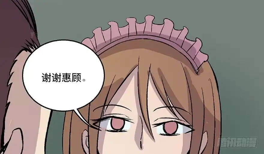 《心跳300秒》第七十话·老道士 第139页