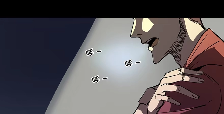 《心跳300秒》第七十话·老道士 第2页