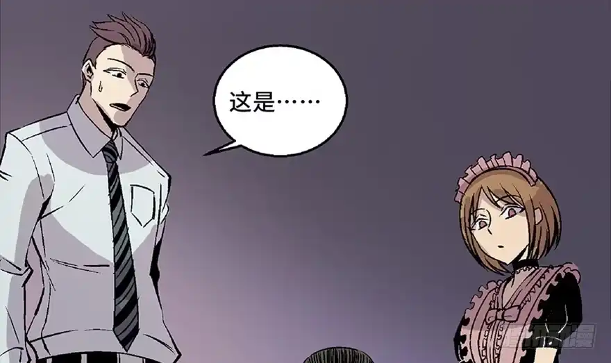 《心跳300秒》第七十话·老道士 第116页