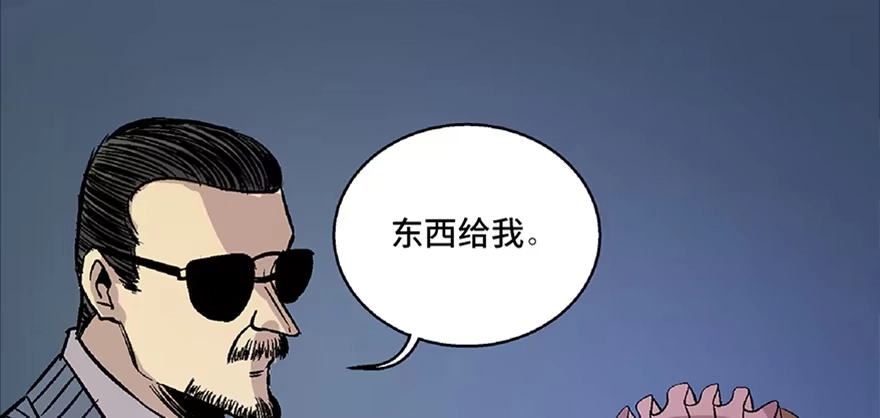 《心跳300秒》第七十话·老道士 第112页
