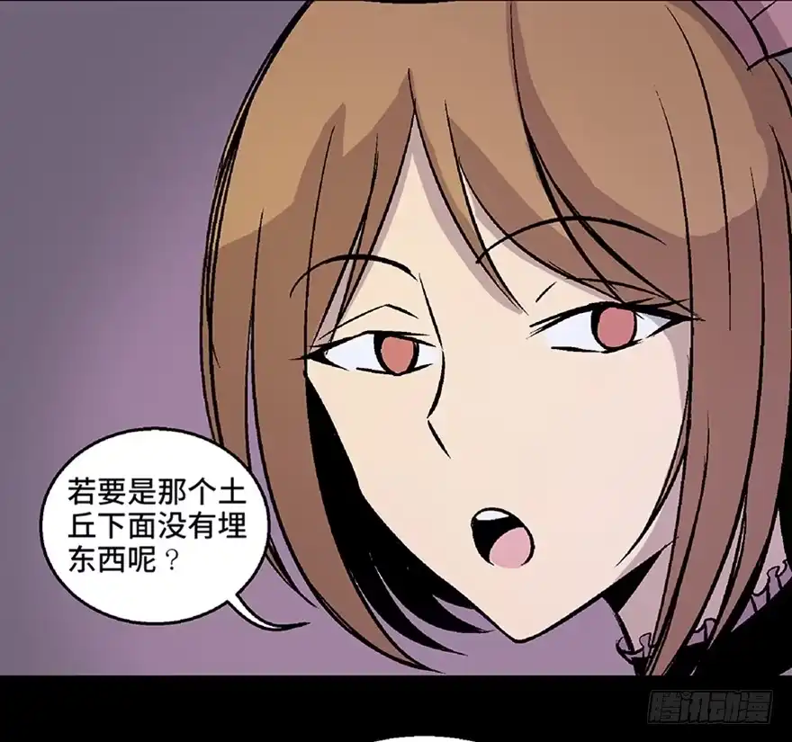 《心跳300秒》第七十话·老道士 第159页