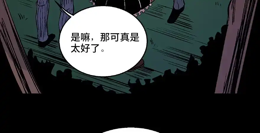 《心跳300秒》第七十话·老道士 第145页