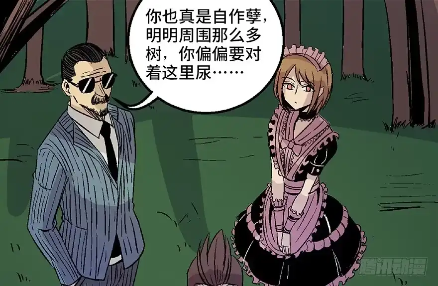 《心跳300秒》第七十话·老道士 第107页