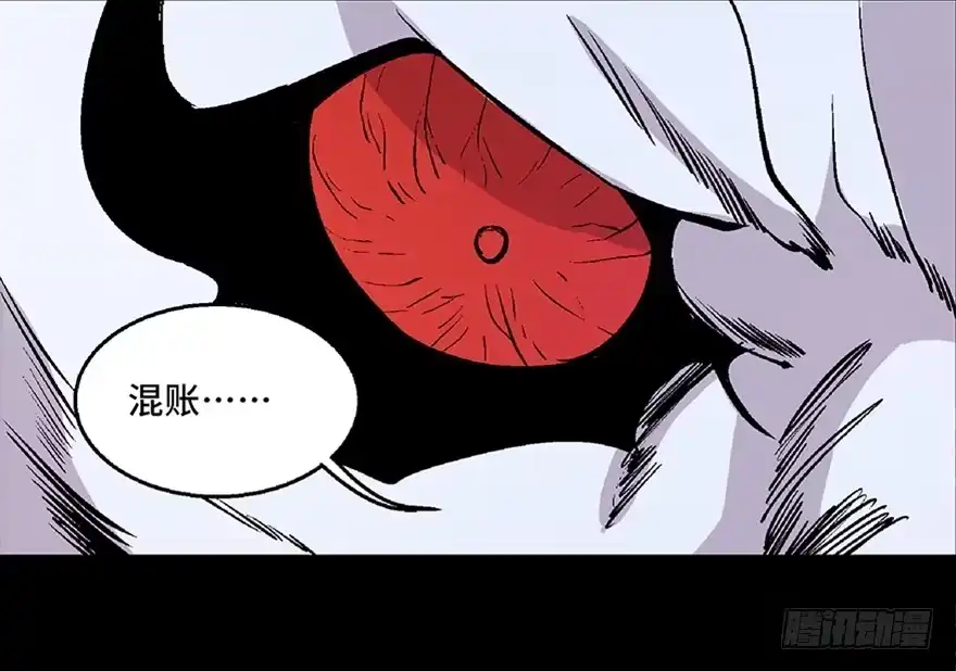 《心跳300秒》第七十话·老道士 第80页